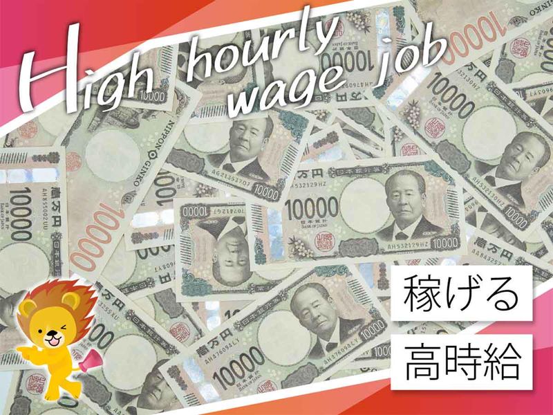 株式会社トーコー　滋賀支店のアルバイト・バイト求人情報-04