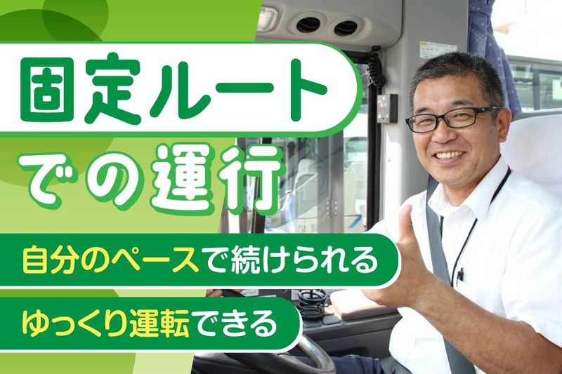 名糖運輸株式会社　船橋営業所　関東ラボ部門