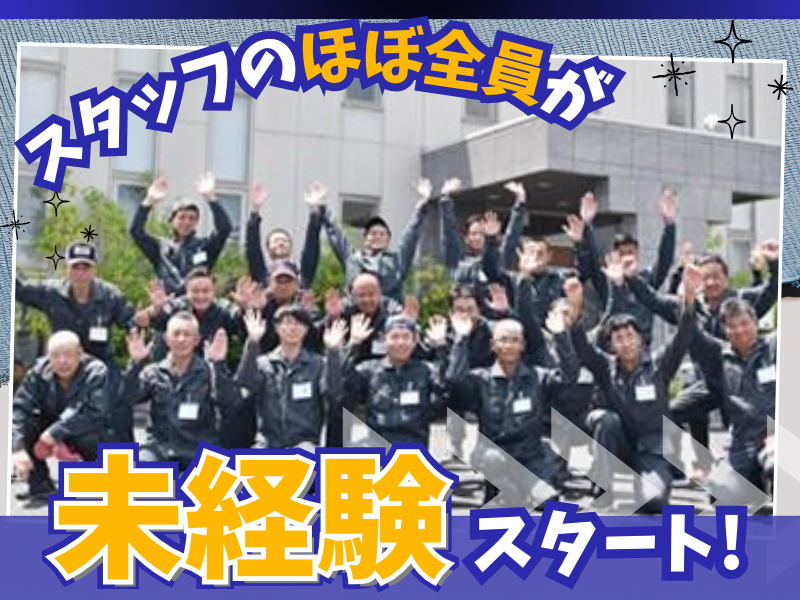 木曽川環境クリーン株式会社のアルバイト・バイト求人情報-03