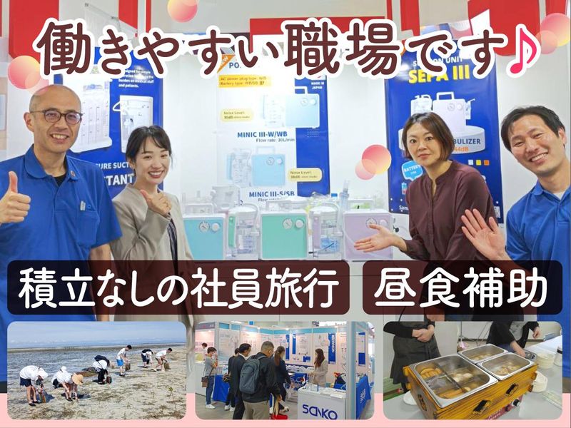 株式会社三幸製作所 本社のアルバイト・バイト求人情報-02