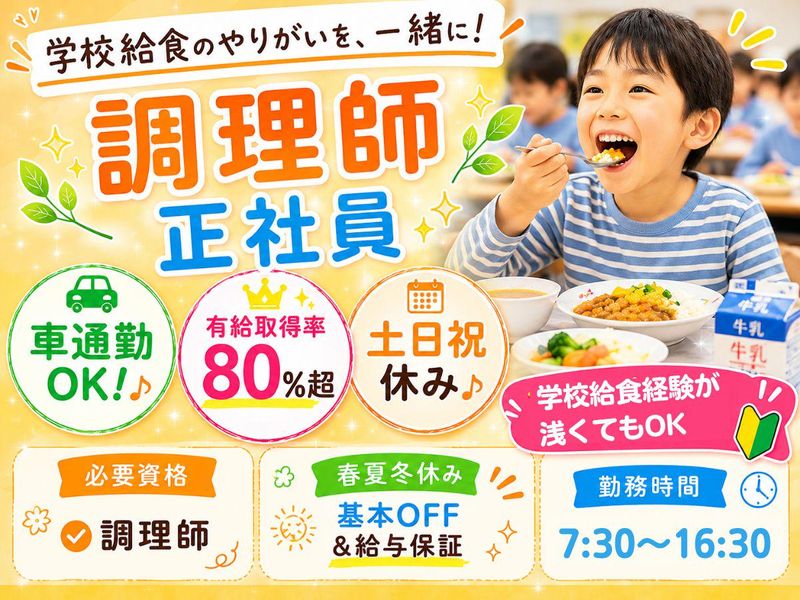 葉隠勇進株式会社の求人・転職情報