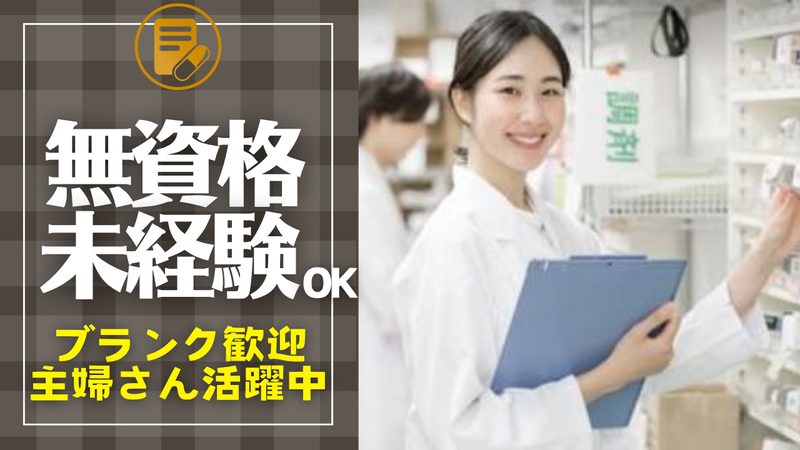 株式会社メディステーションの求人・転職情報