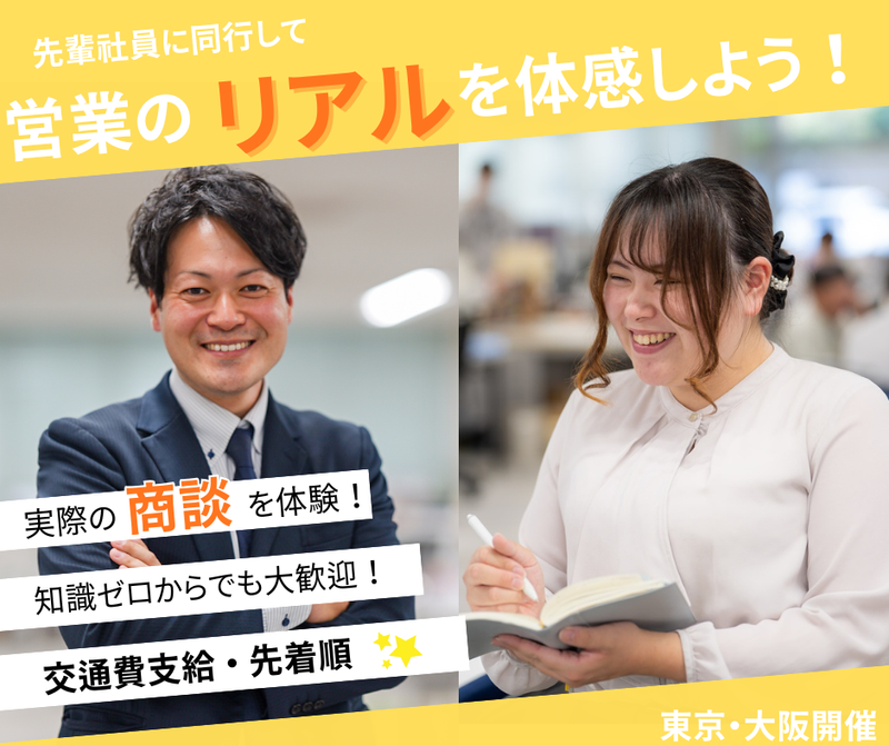 長州産業株式会社