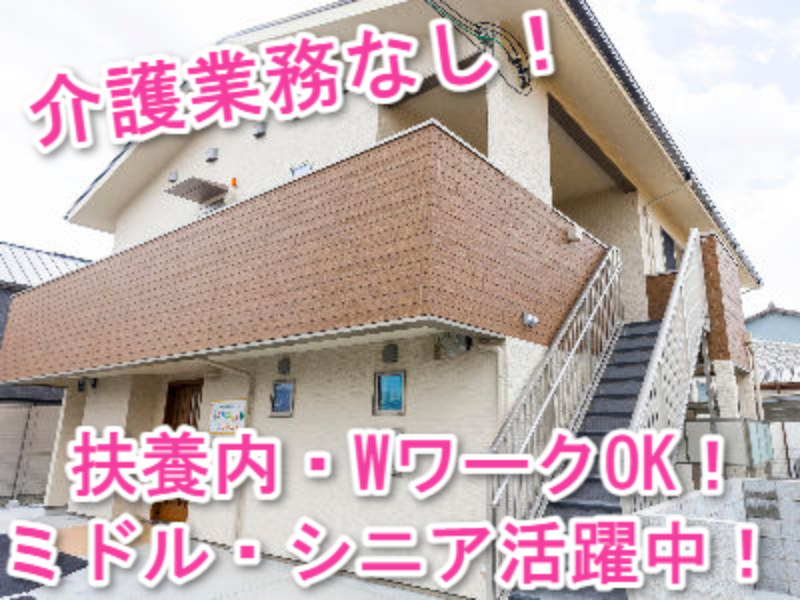 社会福祉法人あんさんぶるのアルバイト・バイト求人情報-05