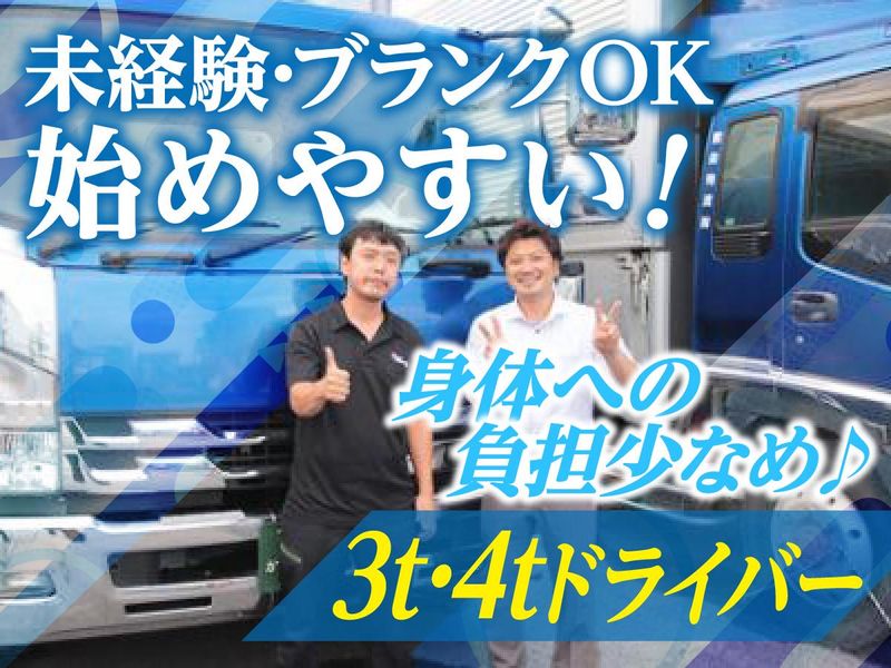 照栄物流株式会社　本社のアルバイト・バイト求人情報-06