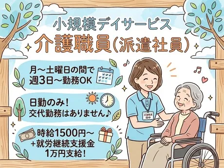 株式会社ビイスタッフのアルバイト・バイト求人情報