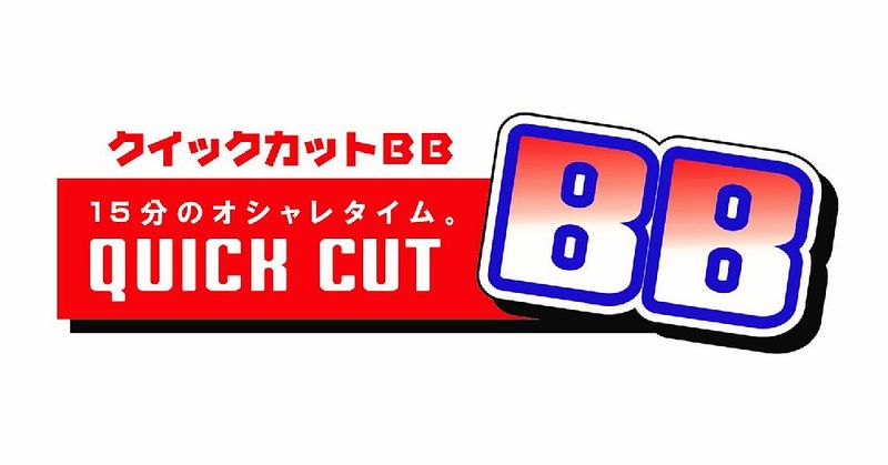 クイックカットBB　ヨークプライス野田店(株式会社将軍ジャパン)の派遣求人情報