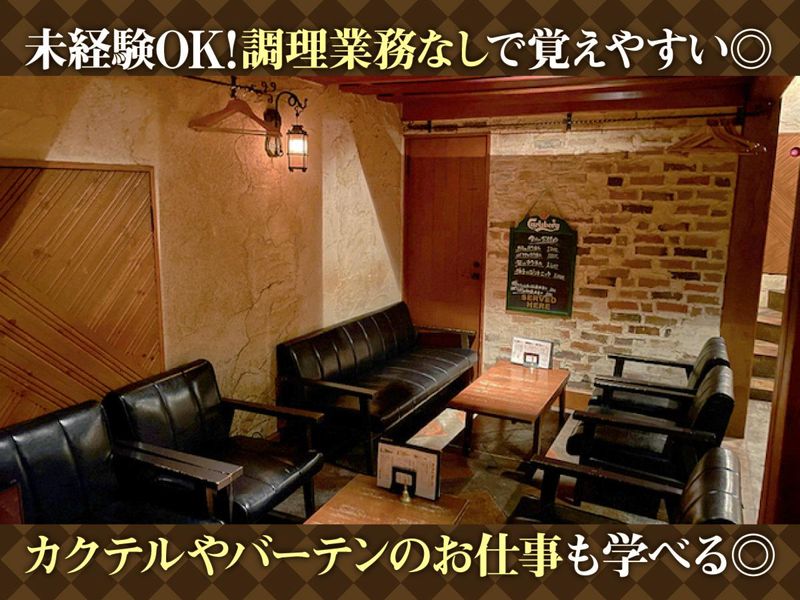 Bar　Vestaのアルバイト・バイト求人情報-04