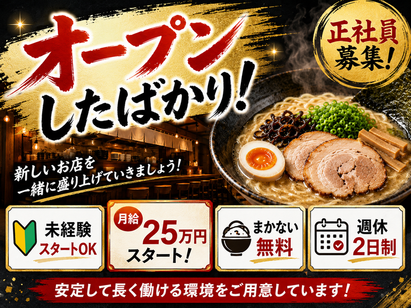 株式会社うふふの求人・転職情報