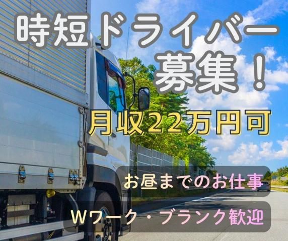 埼玉陸送有限会社　東京支店のアルバイト・バイト求人情報-16