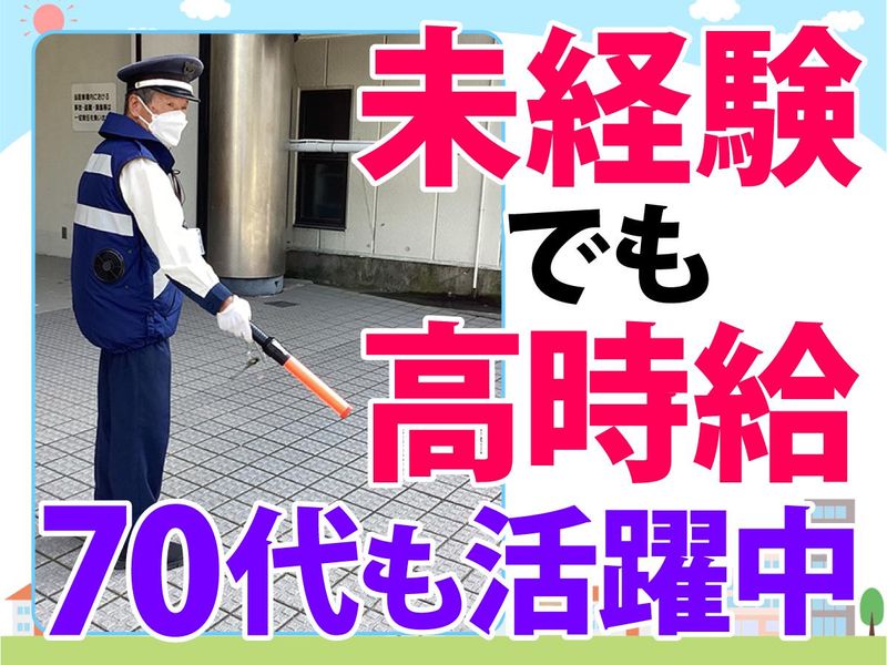 斎場のアルバイト・バイト求人情報-02