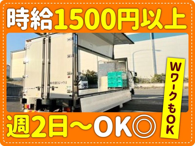 株式会社勇盛ロジックス