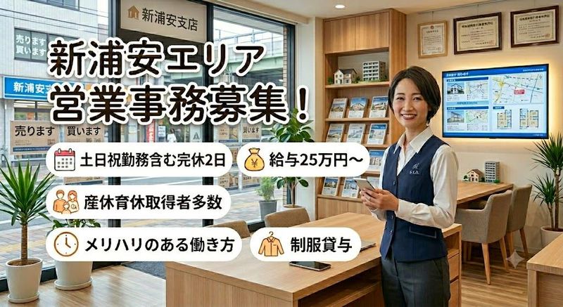 ロイヤルハウジング販売株式会社の求人・転職情報