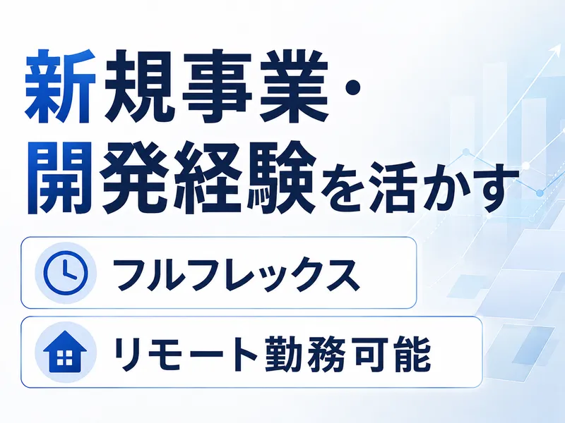 株式会社hokanの求人・転職情報