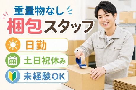 株式会社平山 山梨支店の求人・転職情報