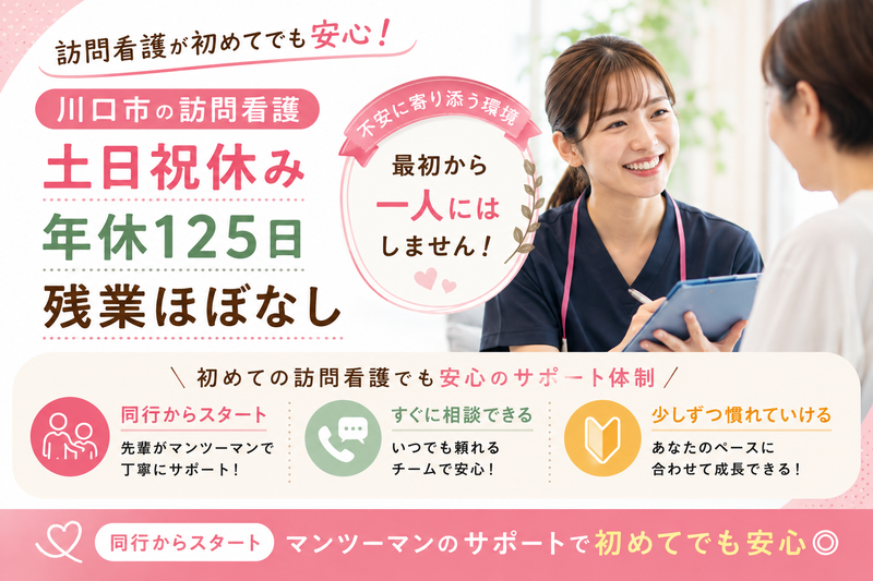 合同会社Ｒｅｉ-0017の求人・転職情報