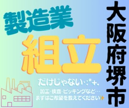 ショウヨウ株式会社の求人1