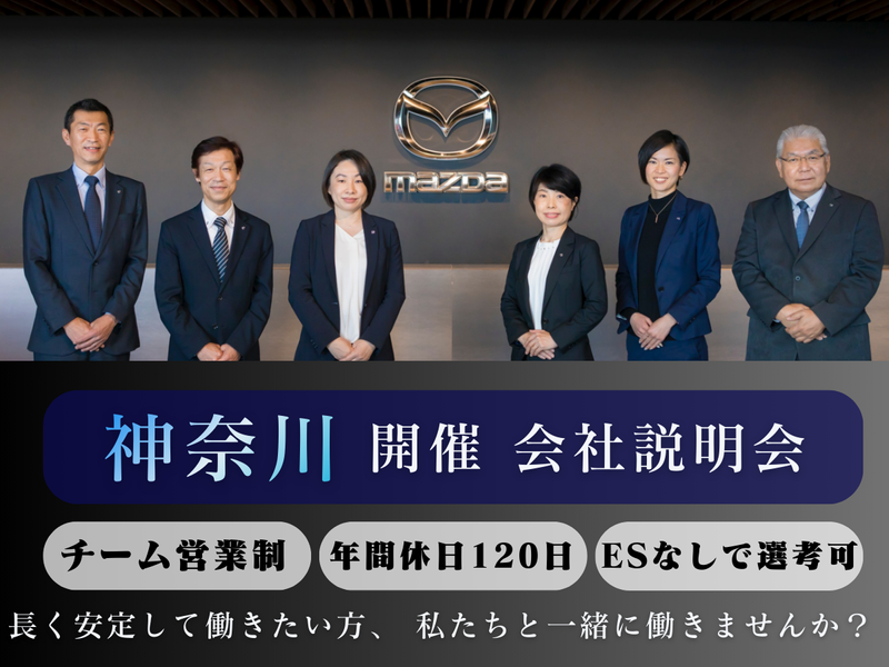 株式会社関東マツダ