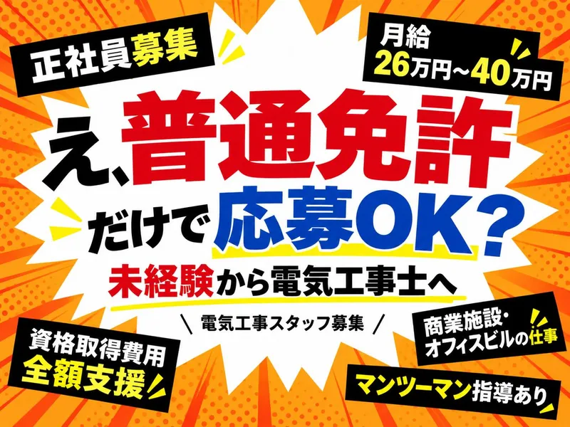 株式会社HANGER18の求人・転職情報