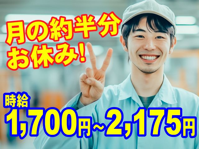 はたらーく株式会社のアルバイト・バイト求人情報-01