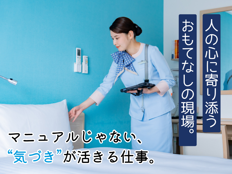 東横INN　東京駅新大橋前のアルバイト・バイト求人情報-04