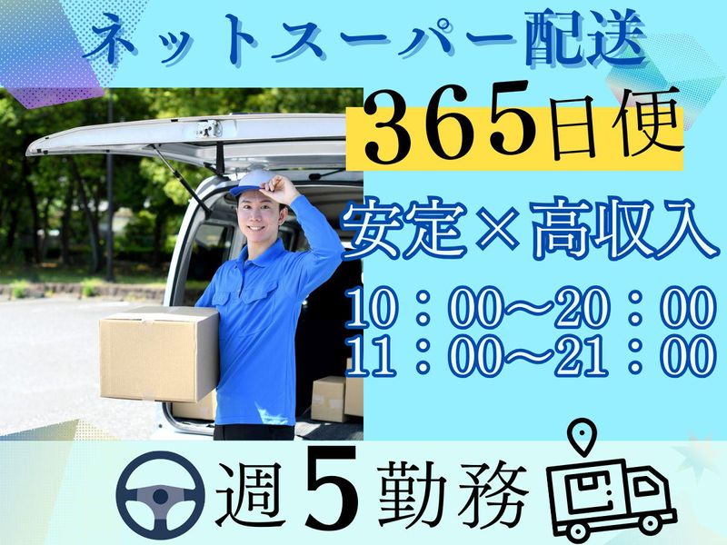 大津中央運送株式会社の求人・転職情報