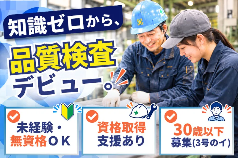 棚橋鋼材株式会社の求人・転職情報