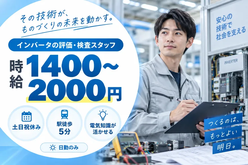 株式会社テクノクリエイティブ　北九州支店のアルバイト・バイト求人情報-25
