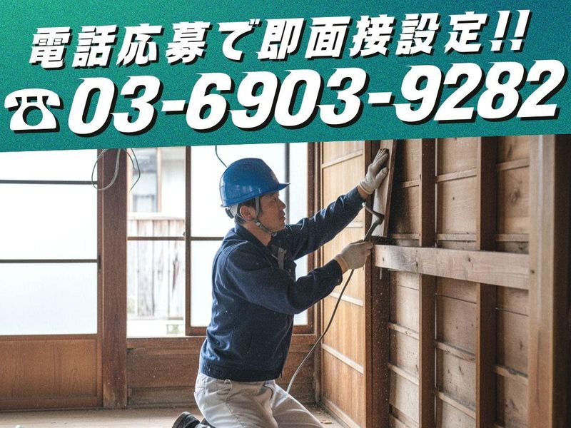 株式会社美空建総のアルバイト・バイト求人情報-17