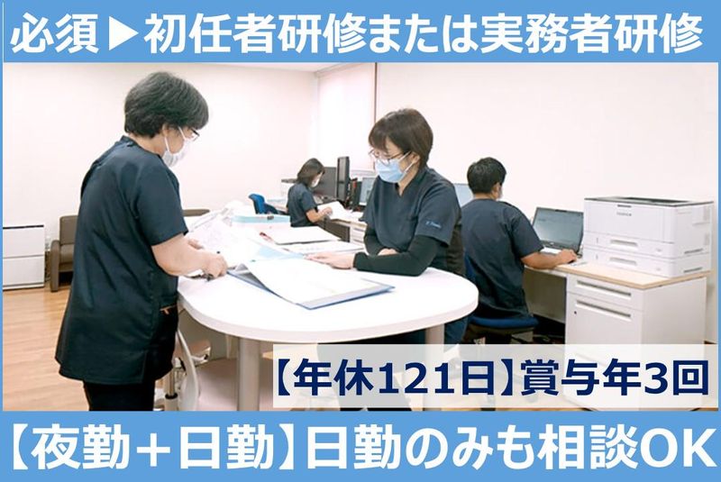 株式会社メディカルサンライズの求人・転職情報