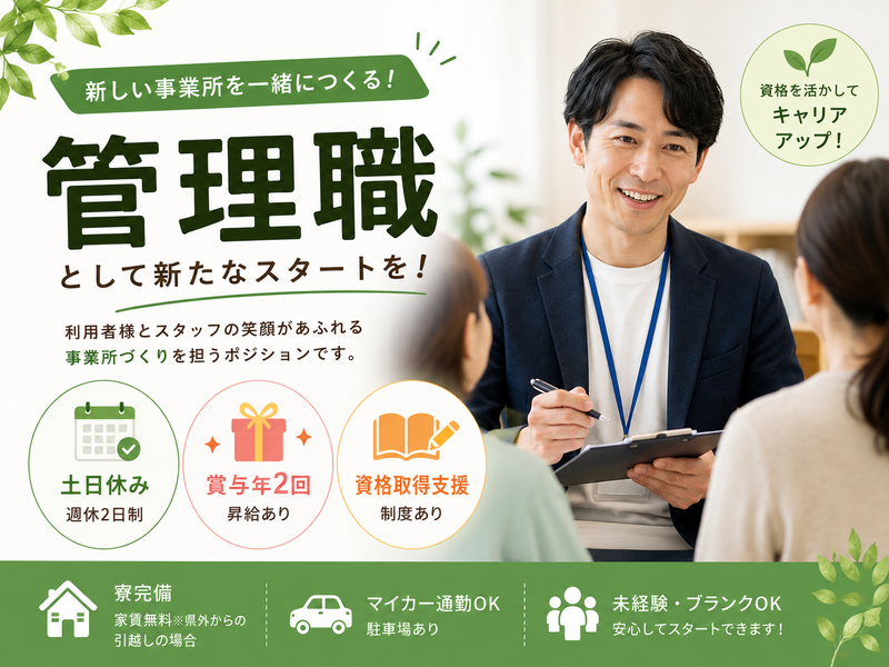 株式会社アルボスの求人・転職情報