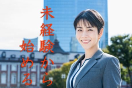 株式会社阪急トラベルサポートの派遣求人情報