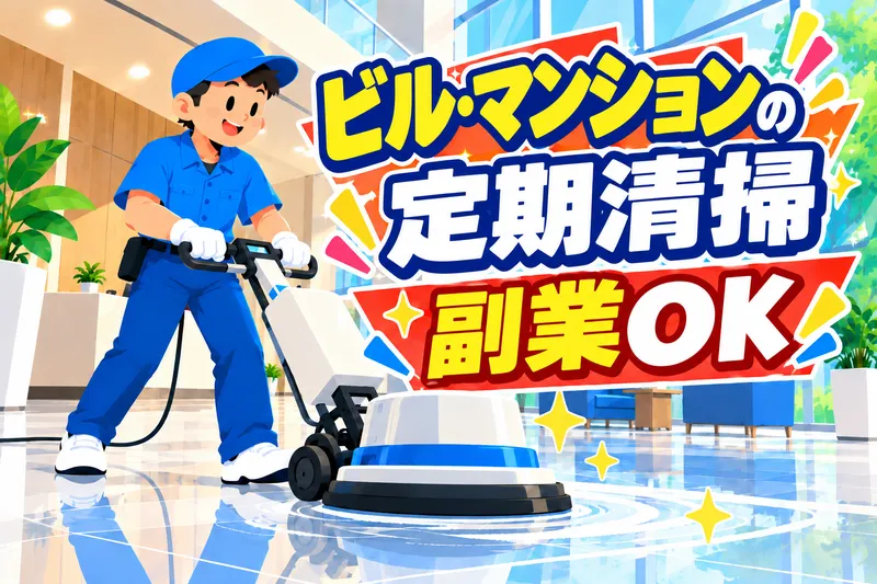 有限会社クリマックス-0002の求人・転職情報