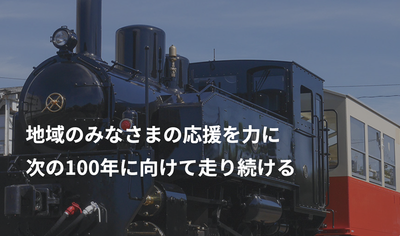小湊鐵道株式会社のアルバイト・バイト求人情報-02