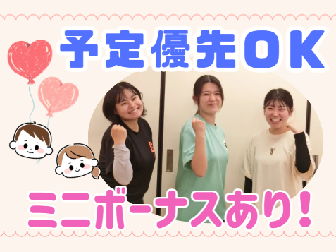 社会福祉法人石井記念愛染園　幼保連携型認定こども園愛染園南港東保育園のアルバイト・バイト求人情報-24