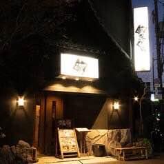 四季和想食かこいのくらのアルバイト・バイト求人情報-01