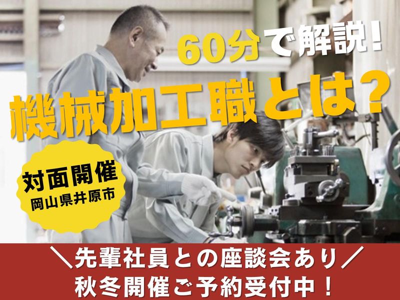 株式会社昭和工業所