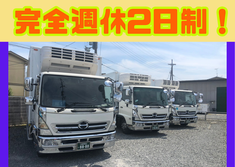 有限会社ＫＹＳ物流の求人・転職情報