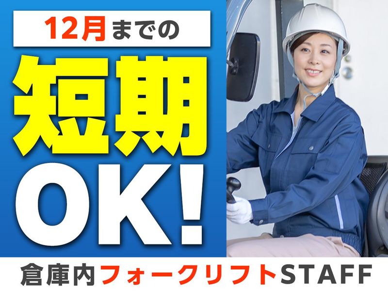 千葉県柏市の倉庫/ピックル株式会社