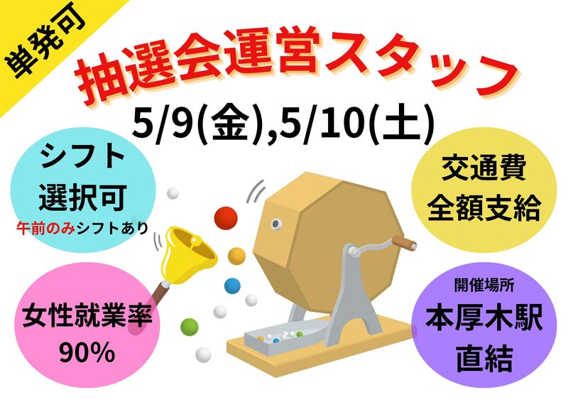株式会社fosbury/本厚木駅からすぐの商業施設
