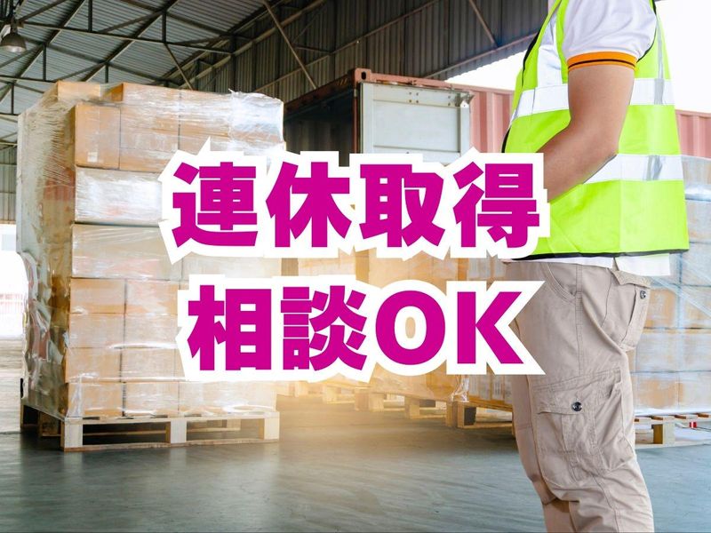 滋賀センコー運輸整備株式会社　竜王営業所の求人情報