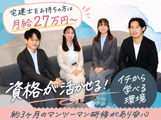 ＭＩＲＡＲＴＨゼストック株式会社の求人・転職情報