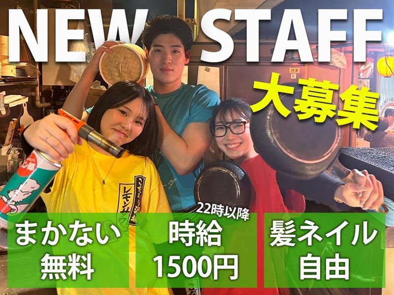 揚げたて串揚げと焼き鳥​​ ​てっちゃん手稲駅前店(JR手稲駅スグ)のアルバイト・バイト求人情報-02