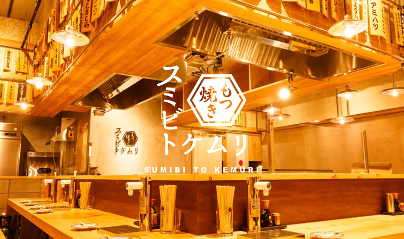 スミビトケムリ 恵比寿店のアルバイト・バイト求人情報-36