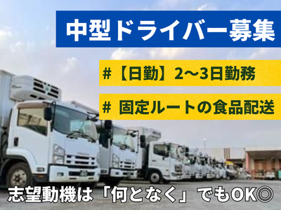 東京都の4トントラック運転手の求人 | Indeed (インディード)