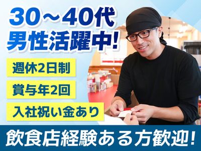 北海道 札幌市 西区のラーメン店 Staff アルバイト の求人900 件