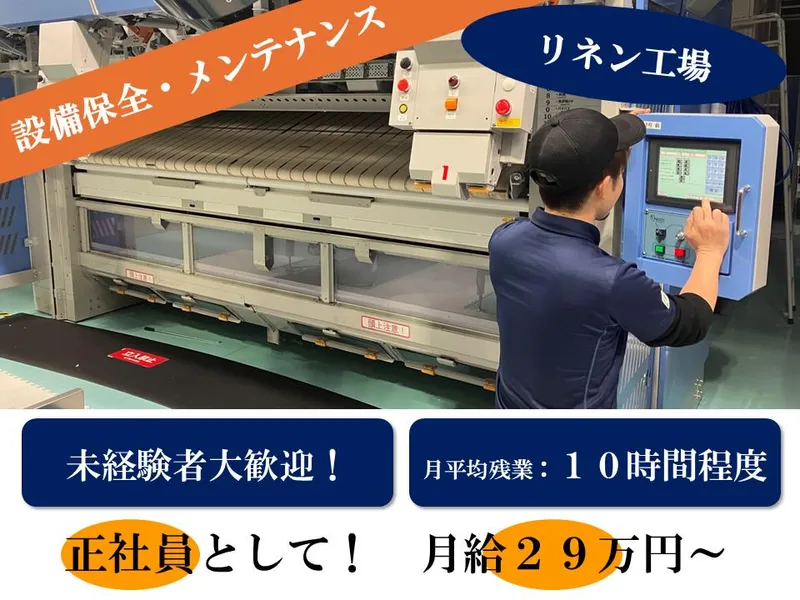 株式会社ザイマックスカレス東京　佐倉工場のアルバイト・バイト求人情報