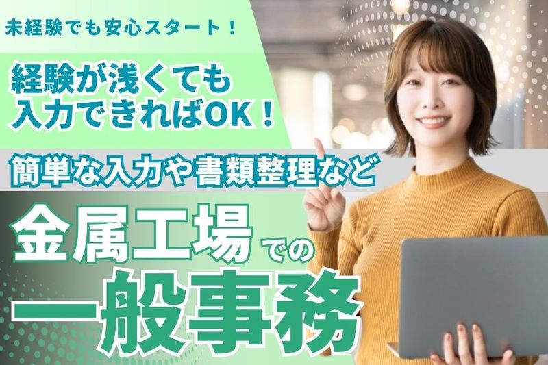 株式会社ホクセツのアルバイト・バイト求人情報-02