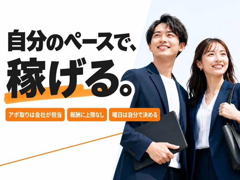 株式会社パートナーの求人・転職情報