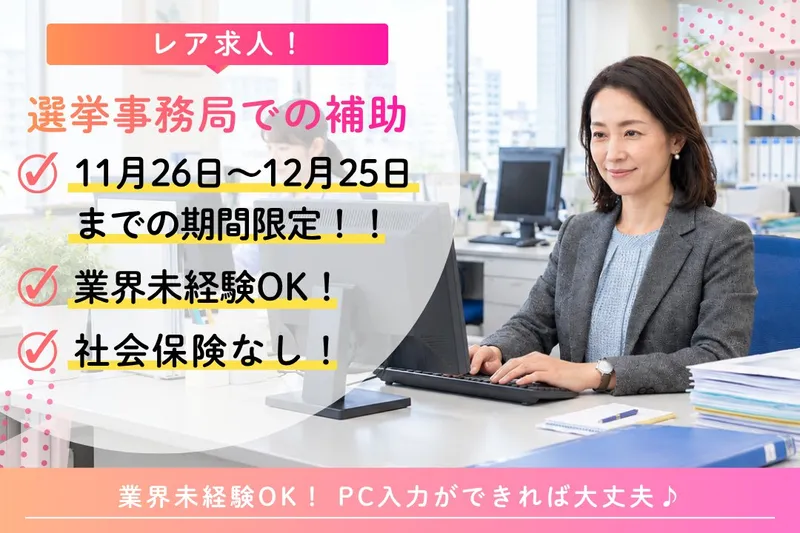 九州スタッフ株式会社のアルバイト・バイト求人情報